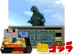 Super Godzilla (U) [t1] Cover